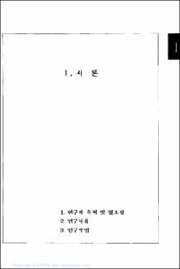 청소년 자살의 원인 및 예방정책에 관한 국제비교 연구