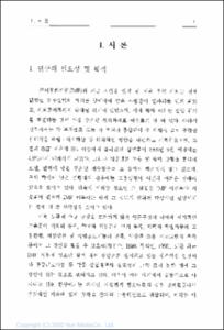 청소년 고용 프로그램 개발 연구