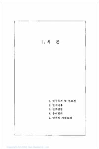 청소년의 대중문화 소비행태와 규모 조사연구