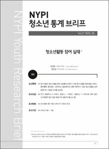 Vol. 27_청소년활동 참여 실태