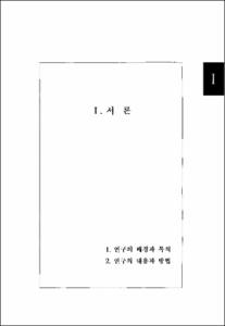 청소년의 사이버커뮤니티 참여 및 이용실태 연구