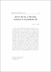 청년기의 개인 특성, 성 역할 정체감, 진로결정수준 및 진로준비행동과의 관계
