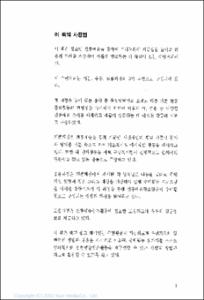 전통예술창조활동