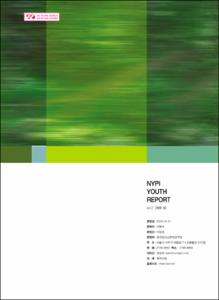 Vol. 2_다문화와 탈북청소년