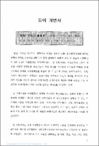 출발! 우리는 새내기