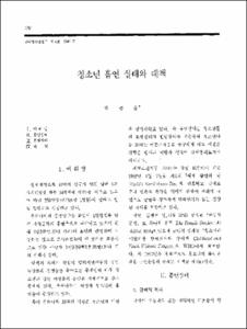 청소년 흡연 실태와 대책