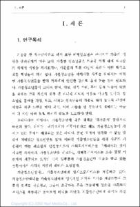 가출청소년쉼터 운영모델