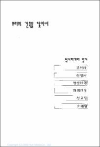 청소년문화유산 사랑여행 21