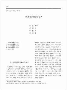 가치관정립활동