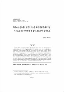 폭력노출 청소년의 발달적 적응을 위한 통합적 매개모형 : 폭력노출리질리언스와 환경적 보호요인 중심으로