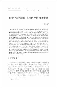 청소년의 아르바이트 경험 : 그 과정과 의미에 대한 질적 연구
