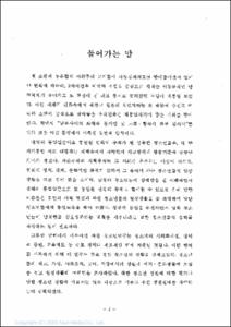 북한 청소년 생활