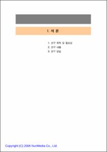 문화콘텐츠 창작을 위한 창의적 문화교육 방안 연구