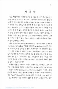 가출청소년연구