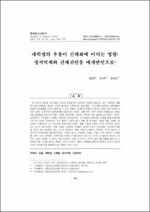 대학생의 우울이 신체화에 미치는 영향: 정서억제와 신체귀인을 매개변인으로