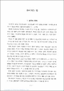 독일 통일과 청소년