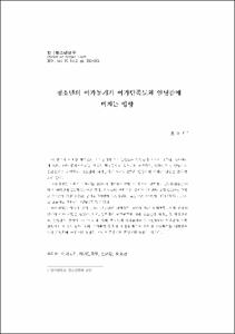 청소년의 여가동기가 여가만족도와 안녕감에 미치는 영향
