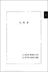 청소년 정보화 실태조사 연구