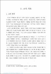 청소년 수련활동 수요조사