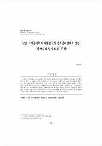 낮은 자기통제력과 비행친구의 청소년비행에의 영향 : 청소년패널자료의 분석
