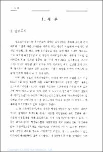 21세기 청소년 자원봉사 정책과 추진방향