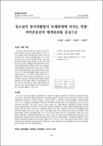 청소년의 동아리활동이 또래관계에 미치는 영향: 자아존중감의 매개효과를 중심으로
