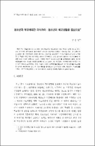 청소년과 부모세대간 의식차이 : 청소년의 학교생활을 중심으로
