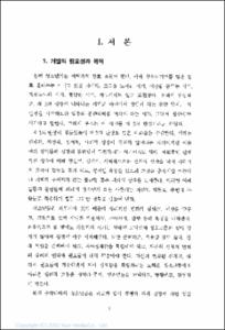 정신건강활동 개발보고서