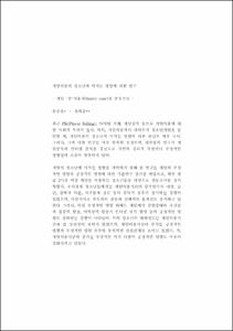 게임이용이 청소년에 미치는 영향에 대한 연구 - 게임 '중'사용자(heavy user)를 중심으로 -