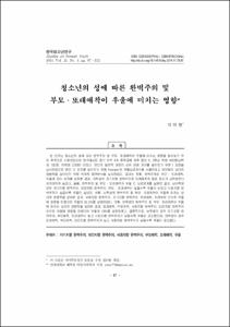 청소년의 성에 따른 완벽주의 및 부모·또래애착이 우울에 미치는 영향