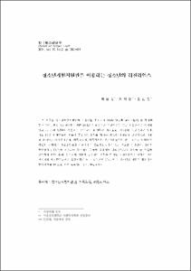 청소년자활지원관을 이용하는 청소년의 리질리언스