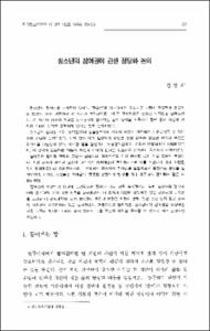 청소년의 참여권에 관한 정당화 논의