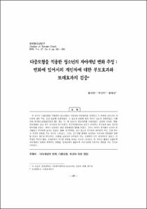다층모형을 적용한 청소년의 자아개념 변화 추정 : 변화에 있어서의 개인차에 대한 부모효과와 또래효과의 검증