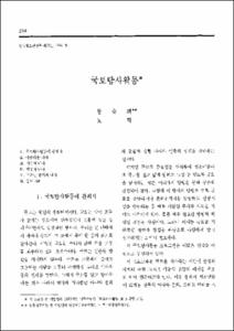 국토탐사활동
