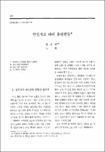 안전사고 대비 훈련활동