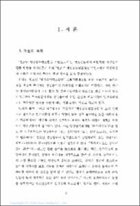 영상음악캠프활동 개발보고서