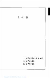 청소년공부방 운영모델 연구