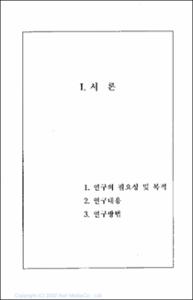 21세기 농촌청소년 문제와 개선방안에 관한 연구