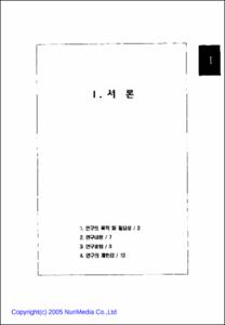 여성 청소년의 흡연실태와 흡연예방 및 치료프로그램 개발