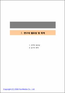 청소년문제행동 종합대책 연구Ⅲ