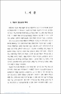 학교수련활동 현장운영모형개발연구