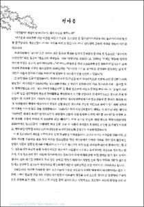 청소년이 세상을 바꾼다 Ⅱ