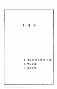 한국의 장애학생 통합교육을 위한 정책방안 탐구