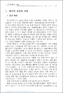 청소년지도사연수교재개발을 위한 기초연구