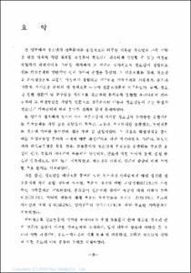 청소년기 가족문제