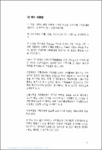 가족유대강화활동