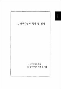 한국 청소년 패널조사(KYPS) I