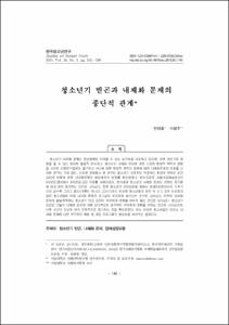 청소년기 빈곤과 내재화 문제의 종단적 관계