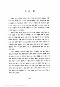 성격특질과 스트레스 대처방안이 청소년범죄행동에 미치는 영향