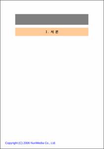 청소년비행의 상습화현상에 관한 연구